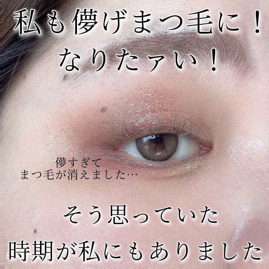 クイックラッシュカーラー/キャンメイク/マスカラ下地を使ったクチコミ(3枚目)