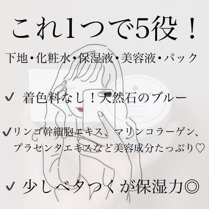 みずみずジェル/Tamaya/オールインワン化粧品を使ったクチコミ(4枚目)