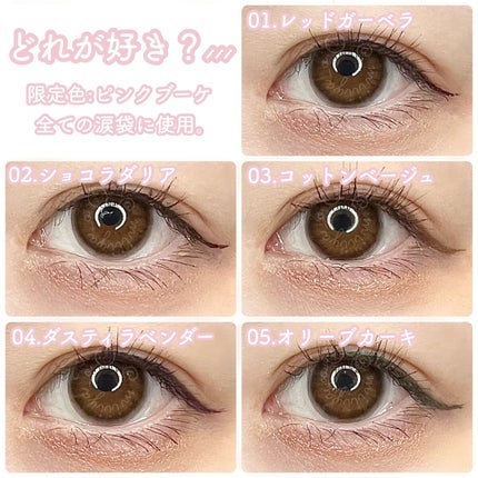 カラーミーツ アイライナー/リリーフルール/リキッドアイライナーを使ったクチコミ(3枚目)