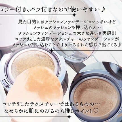 ハイパーメッシュファンデーション/LUNA/クッションファンデーションを使ったクチコミ(3枚目)