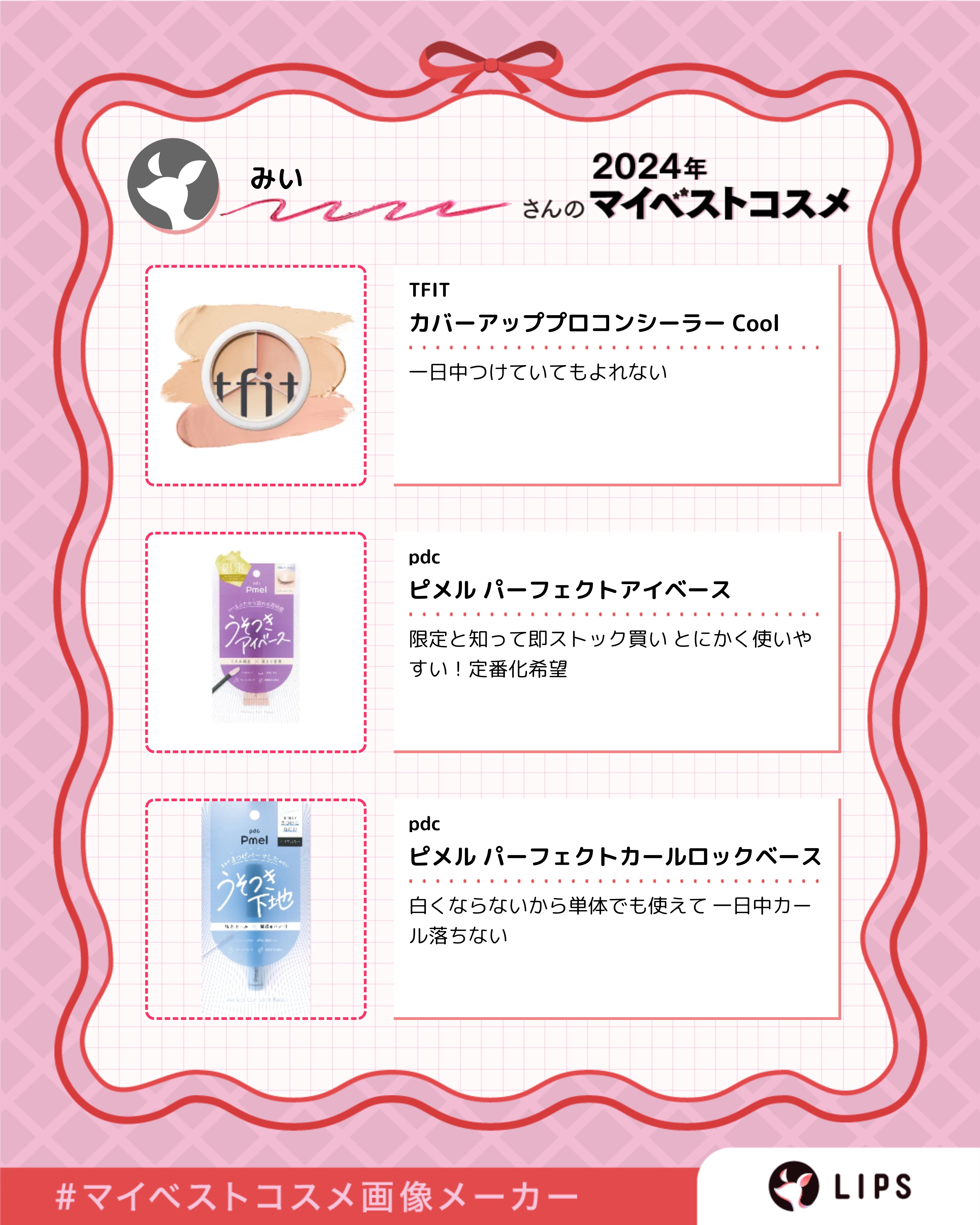 インク グラスティング リップ グロス/PERIPERA/リップグロスを使ったクチコミ（3枚目）