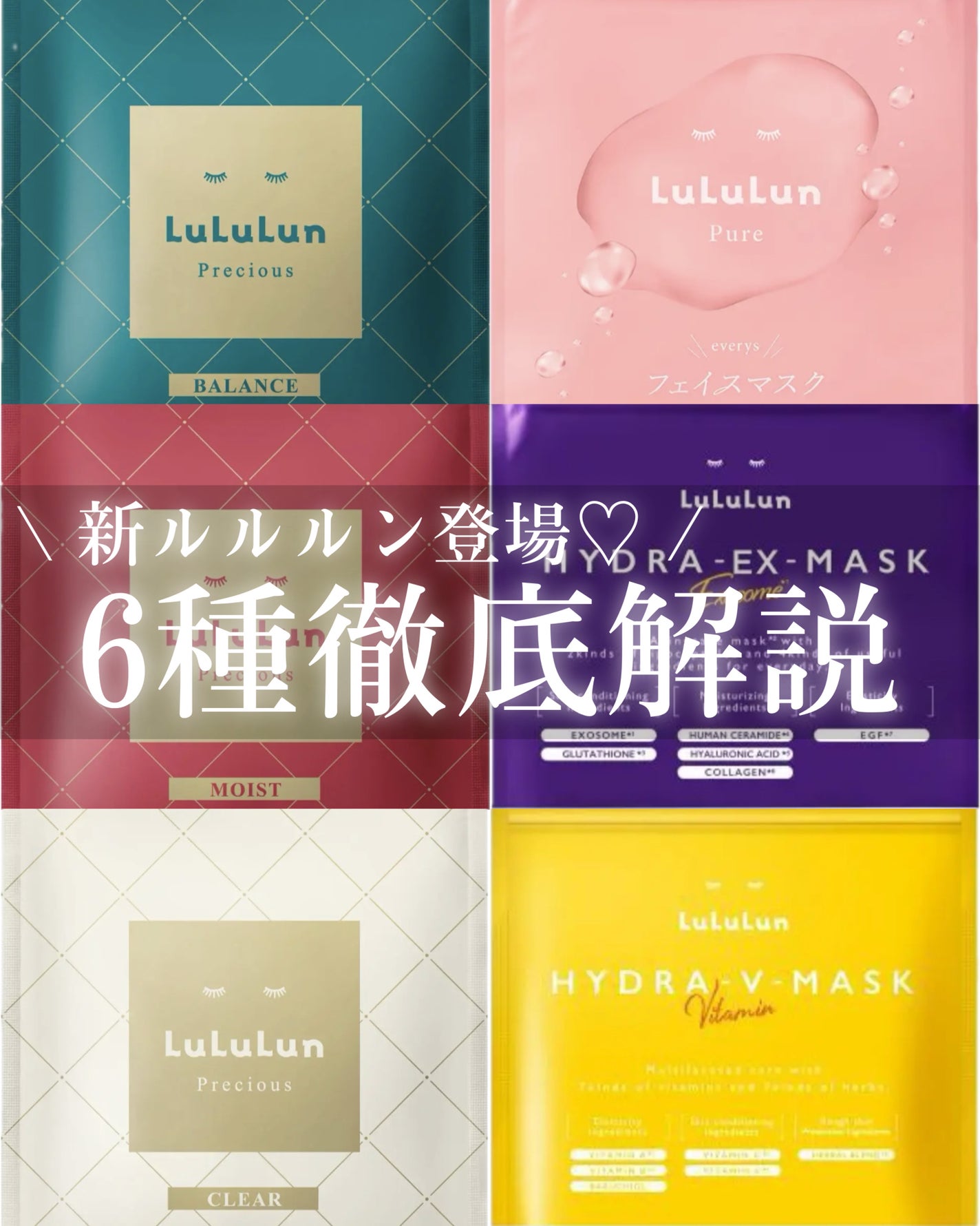 ルルルンプレシャス GREEN(バランス)【旧】/ルルルン/シートマスク・パックを使ったクチコミ(1枚目)