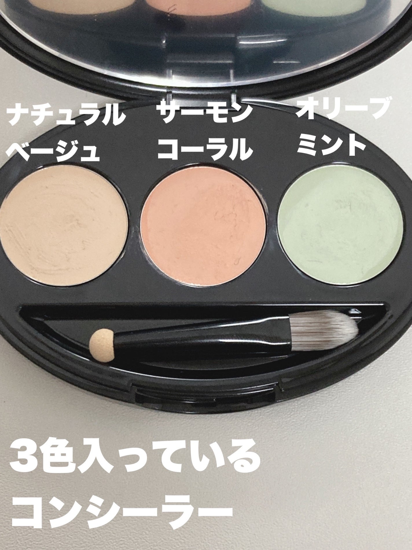マスクフィット コンシーラーパレット/TIRTIR(ティルティル)/パレットコンシーラーを使ったクチコミ(3枚目)