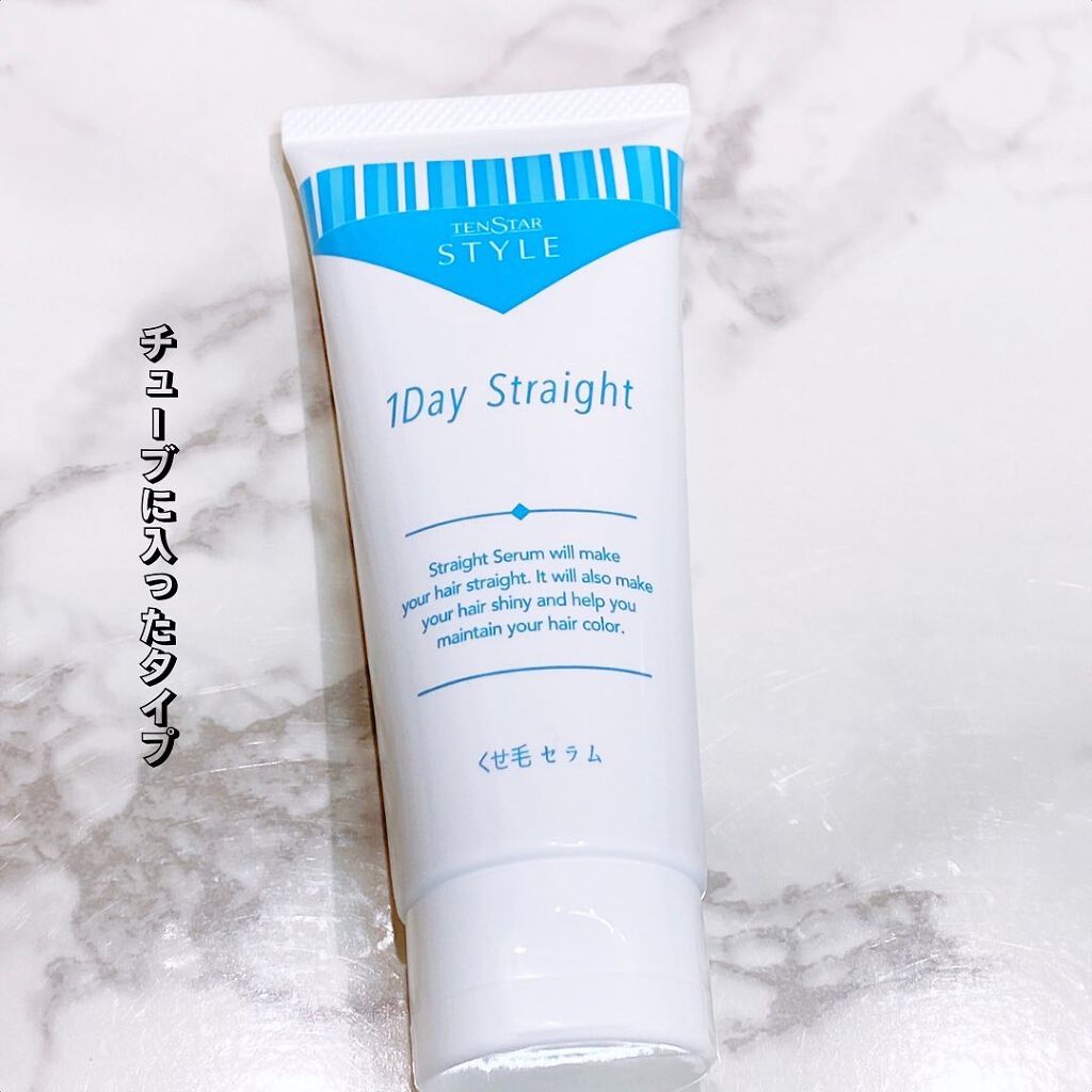 ストレートキープセラム /テンスタースタイル/アウトバストリートメントを使ったクチコミ(3枚目)