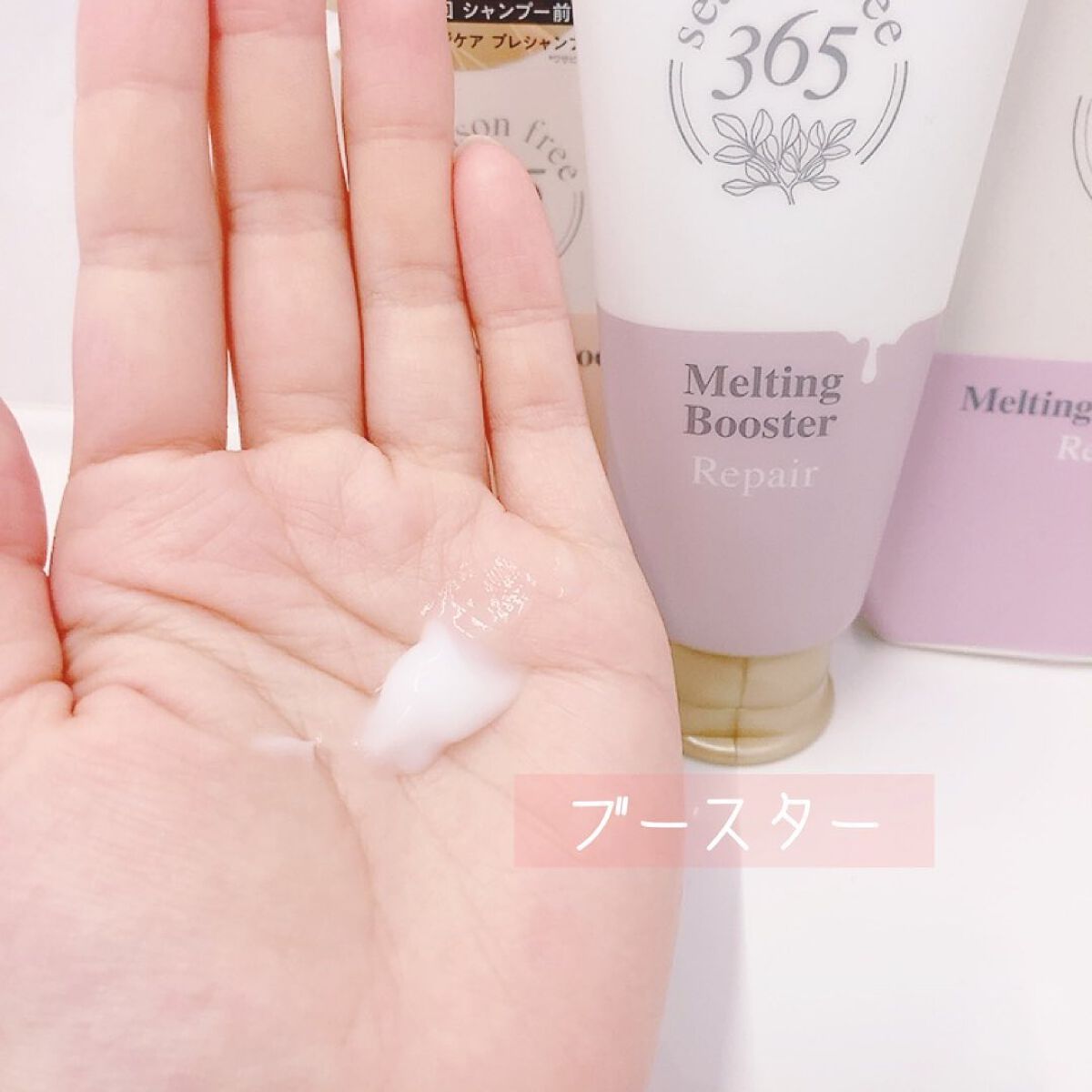 リペア シャンプー/メルティングトリートメント/season free 365/市販シャンプーを使ったクチコミ(5枚目)