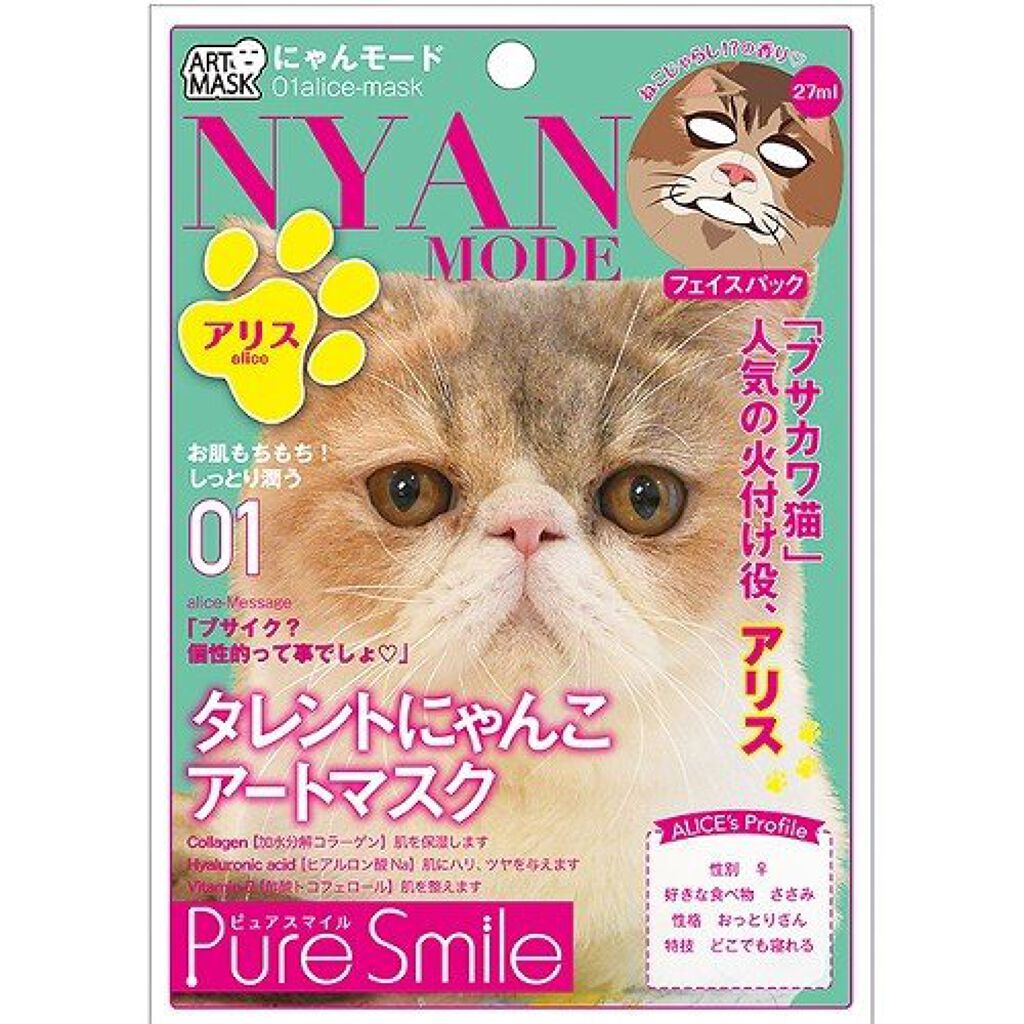 タレントにゃんこアートマスク アリス