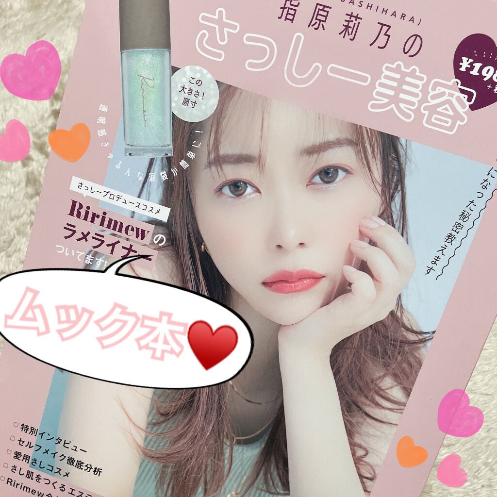 ピックミーアイズグリッター/Ririmew/グリッターを使ったクチコミ(9枚目)