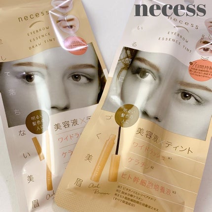 コジット necess まゆ美容液ティントのクチコミ「necess まゆ美容液ティント
めんどくさがりな私。
もはや毎日きちんとしっかりメイ.....」(1枚目)