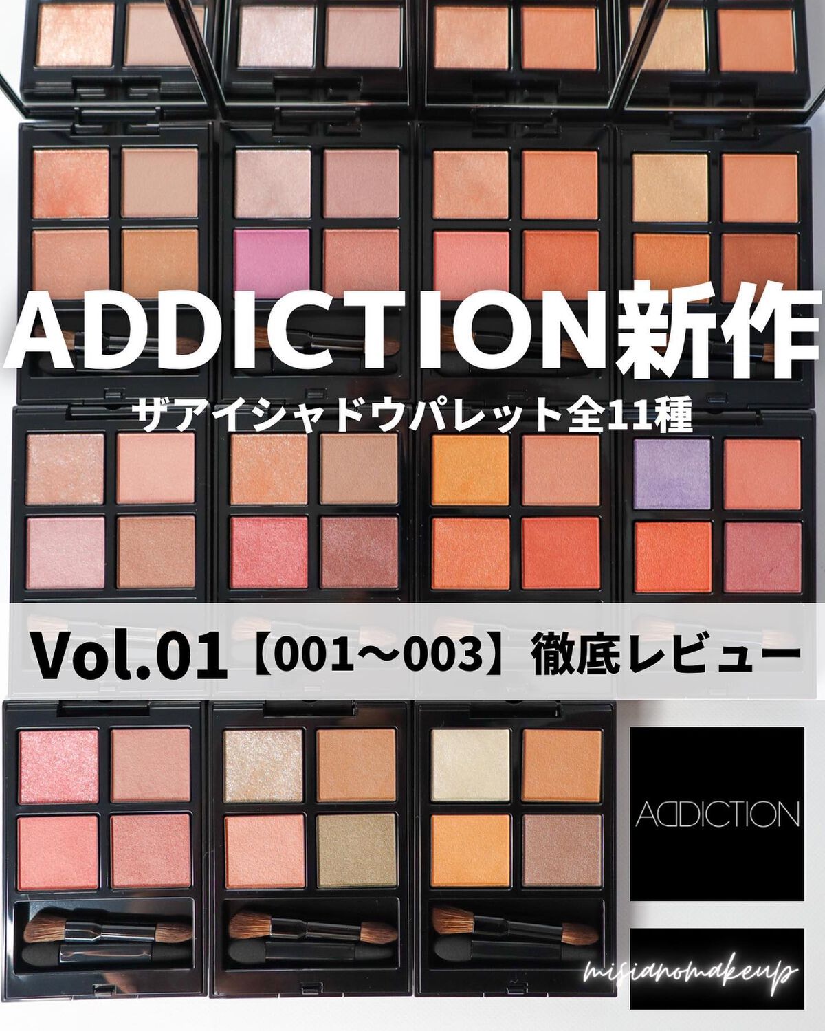 アディクション ザ アイシャドウ パレット/ADDICTION/アイシャドウパレットを使ったクチコミ(1枚目)