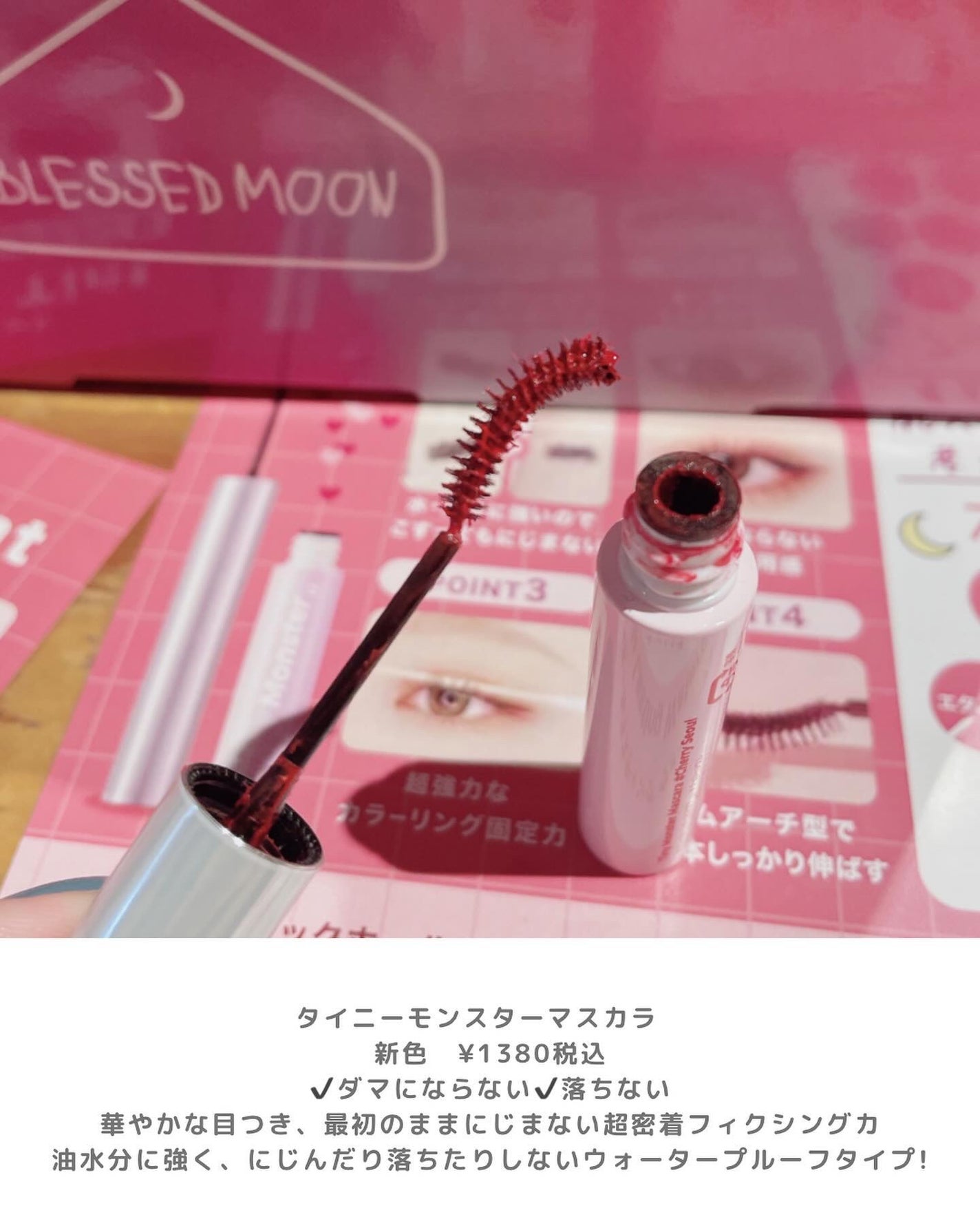 アイムミュートリップスティック/BLESSED MOON/口紅を使ったクチコミ(4枚目)