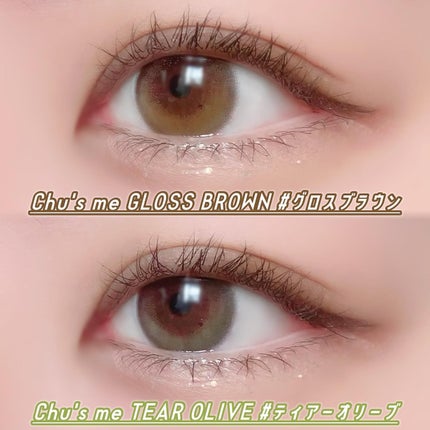 Chu's me 1day/Chu's me/ワンデー(1DAY)カラコンを使ったクチコミ(2枚目)