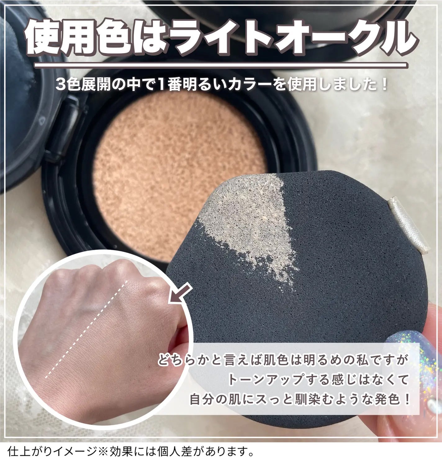 快進撃がすごい「マキアージュ」のクッションファンデが【ベスコス1位】にの画像