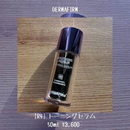 SOOTHING REPAIR TONING SERUM R4/ダーマファーム/美容液を使ったクチコミ(2枚目)