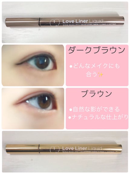 リキッドアイライナーR4/ラブ・ライナー/リキッドアイライナーを使ったクチコミ(2枚目)