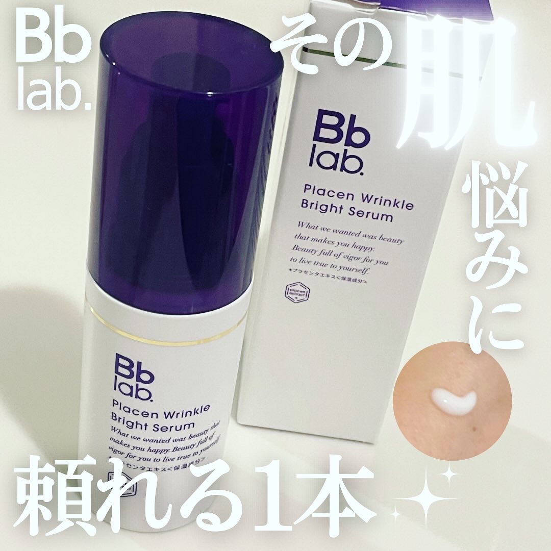 プラセンリンクルブライトセラム/Bb lab./美容液を使ったクチコミ（1枚目）