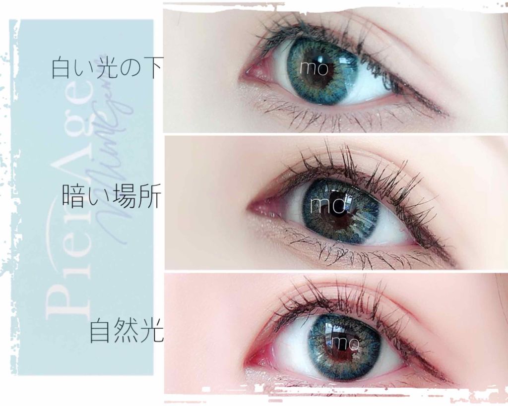 ピエナージュ/PienAge/カラーコンタクトレンズを使ったクチコミ（3枚目）