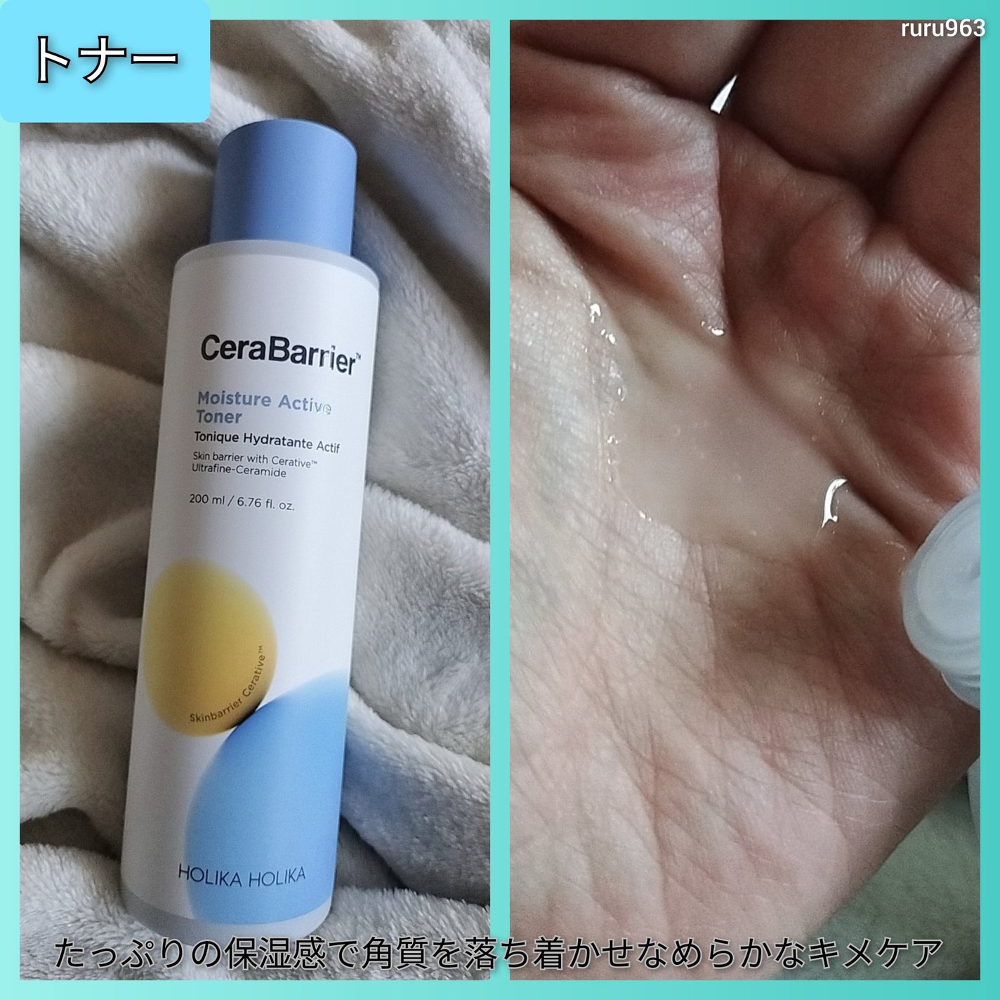 セラバリア モイスチャーアクティブ トナー /HOLIKA HOLIKA/化粧水を使ったクチコミ(3枚目)