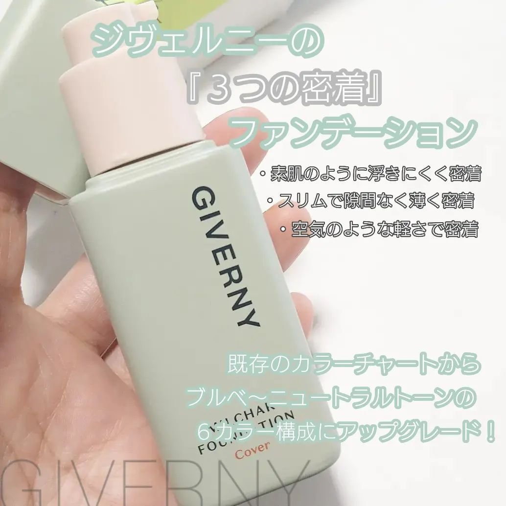 ジヴェルニー 密着カバーファンデーション 23 ミディアムベージュ/GIVERNY/リキッドファンデーションを使ったクチコミ（2枚目）