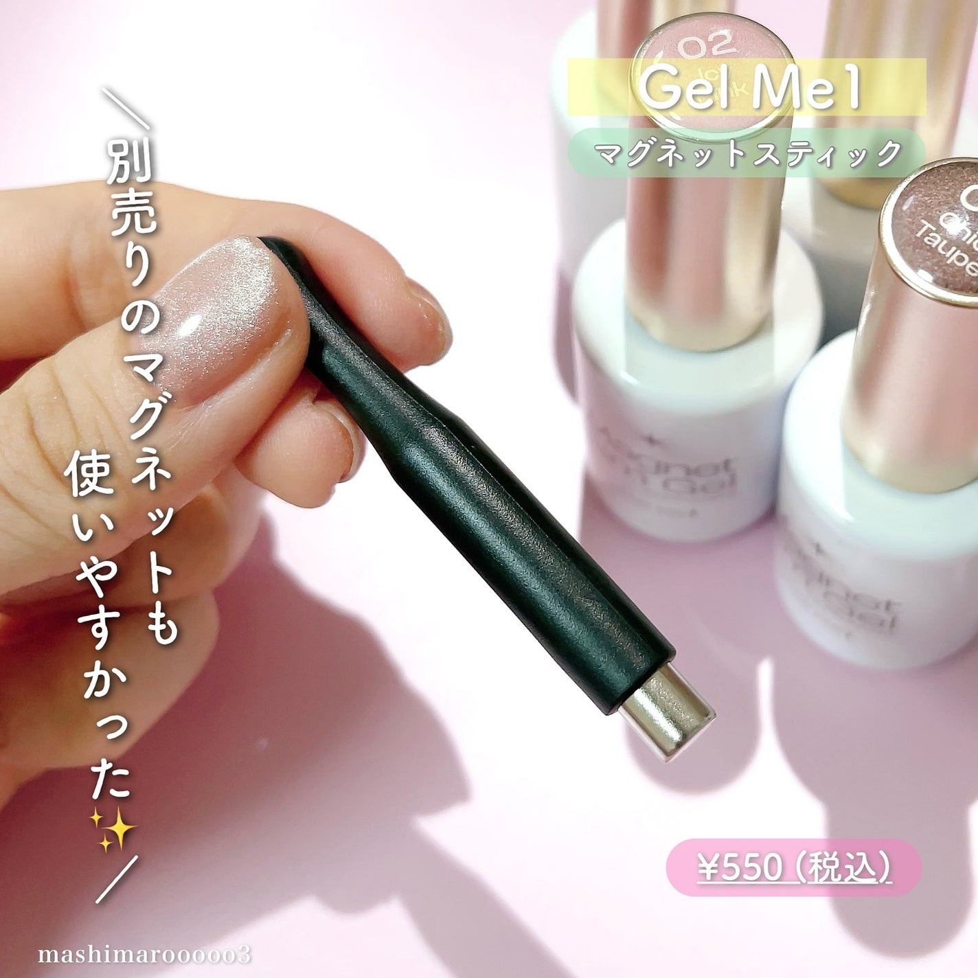 ジェルミーワン はがせるベース/ジェルミーワン/ジェルネイルを使ったクチコミ(7枚目)