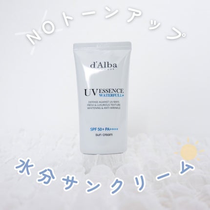 ダルバ ウォータフル エッセンス サンクリーム/ダルバ/日焼け止めクリームを使ったクチコミ(1枚目)