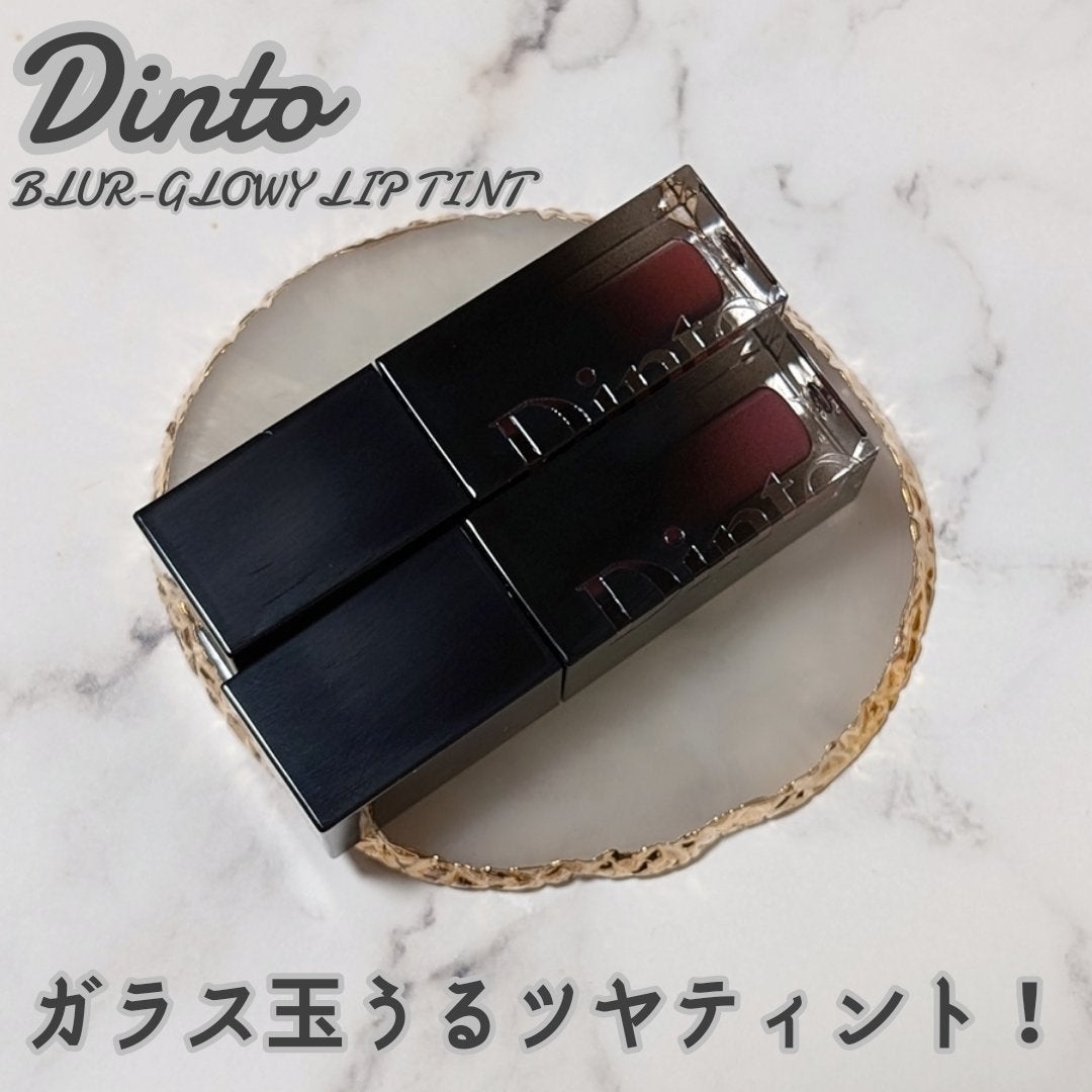 ブラーグロイリップティント/Dinto/リップティントを使ったクチコミ(1枚目)