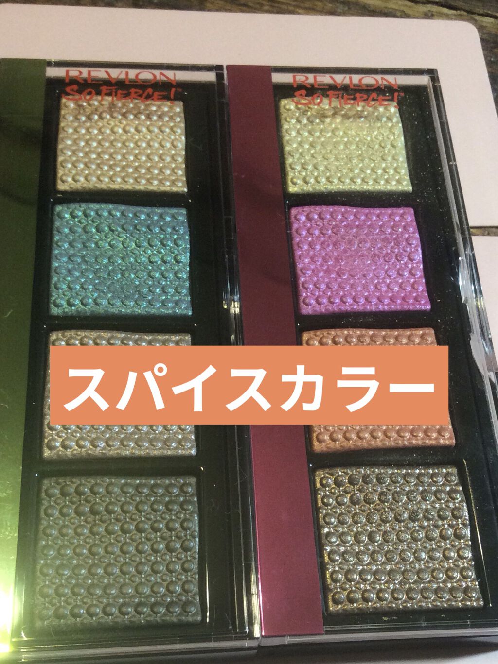 ソー フィアス！ プリズマティック パレット/REVLON/アイシャドウパレットを使ったクチコミ（1枚目）