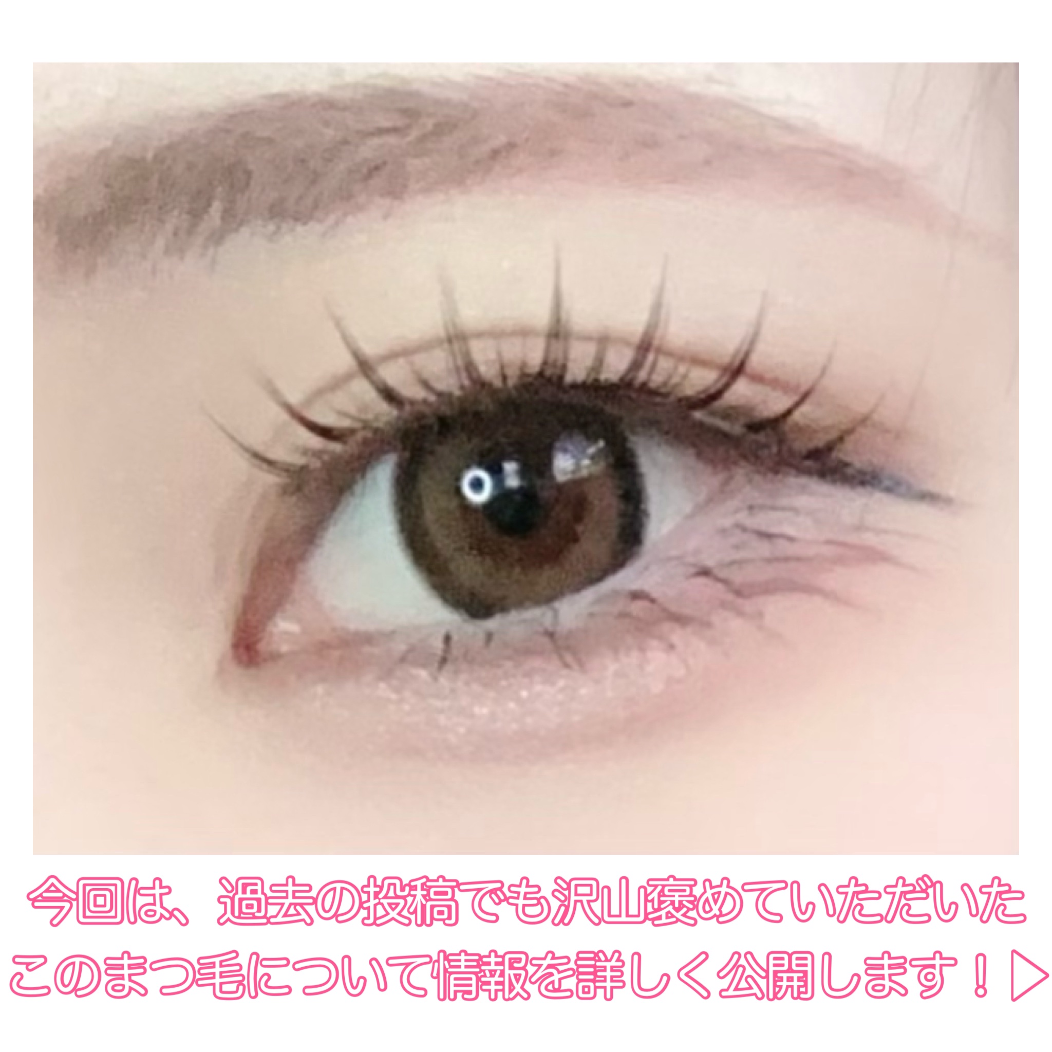 ラッシュジェリードロップ EX プレミアム/MAJOLICA MAJORCA/まつげ美容液を使ったクチコミ（2枚目）