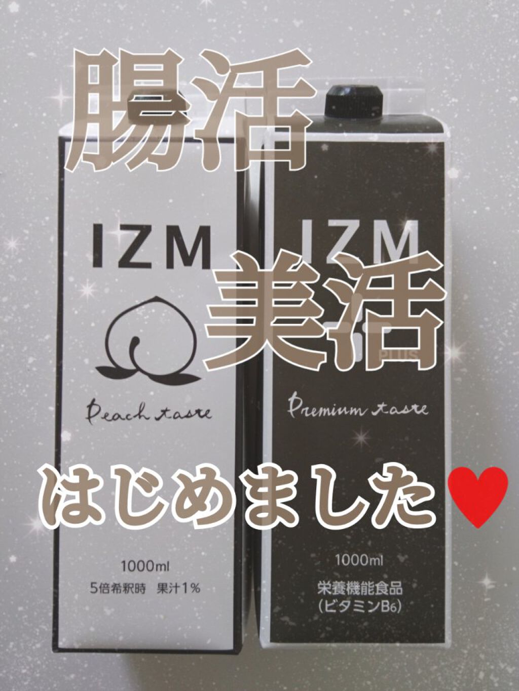 IZM 酵素ドリンク ピーチテイスト/IZM/酵素ドリンクを使ったクチコミ（1枚目）