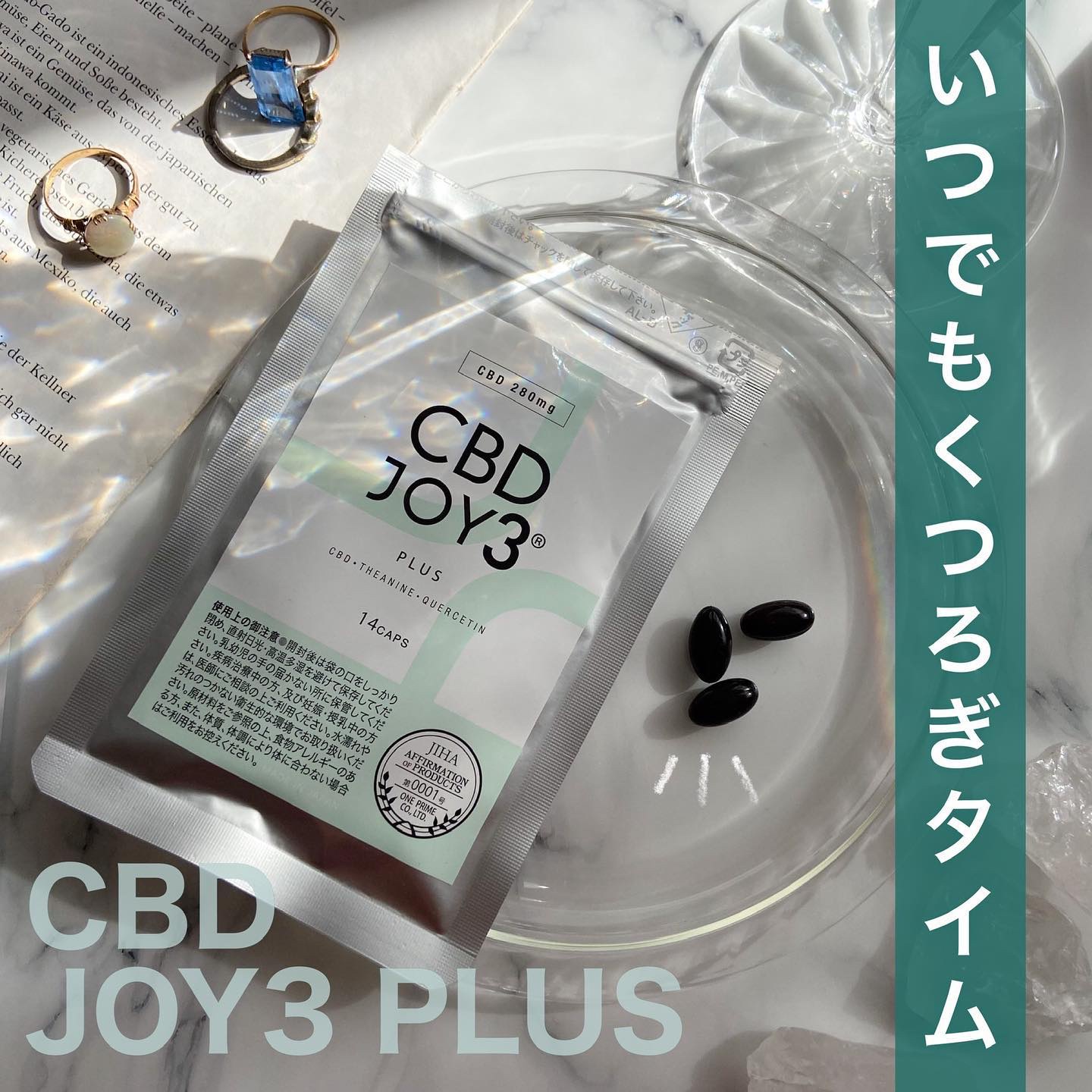 CBD JOY3 PLUS/JOY3 PLUS/健康サプリメントを使ったクチコミ（1枚目）