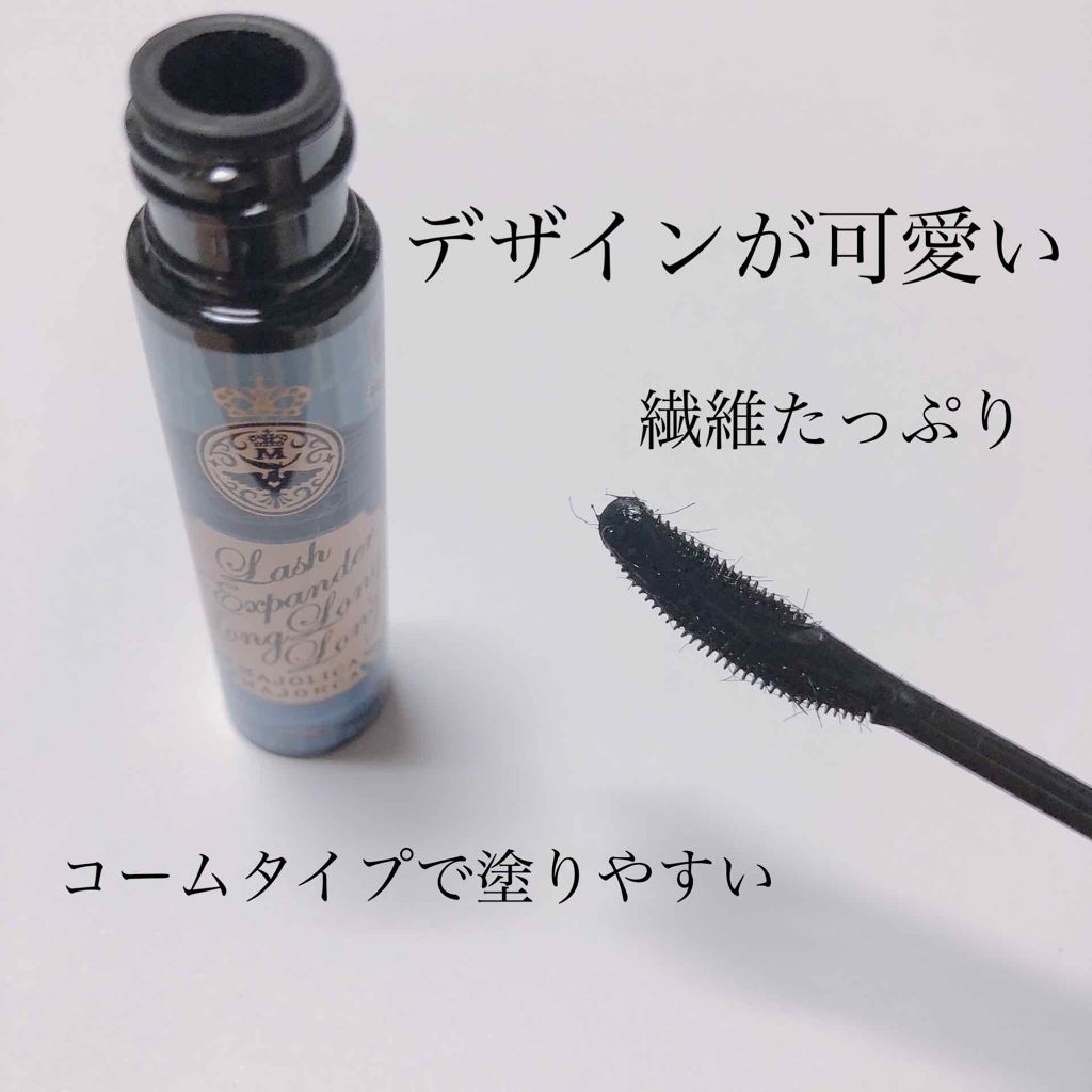 ラッシュエキスパンダー ロングロングロング/MAJOLICA MAJORCA/マスカラを使ったクチコミ（2枚目）