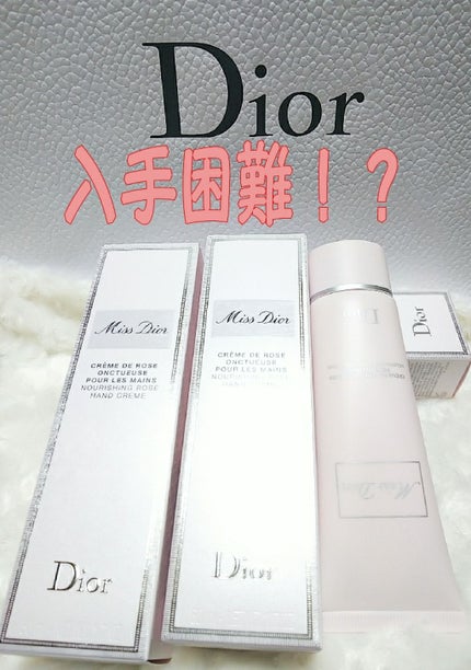 ミス ディオール ハンド クリーム/Dior/ハンドクリームを使ったクチコミ(1枚目)