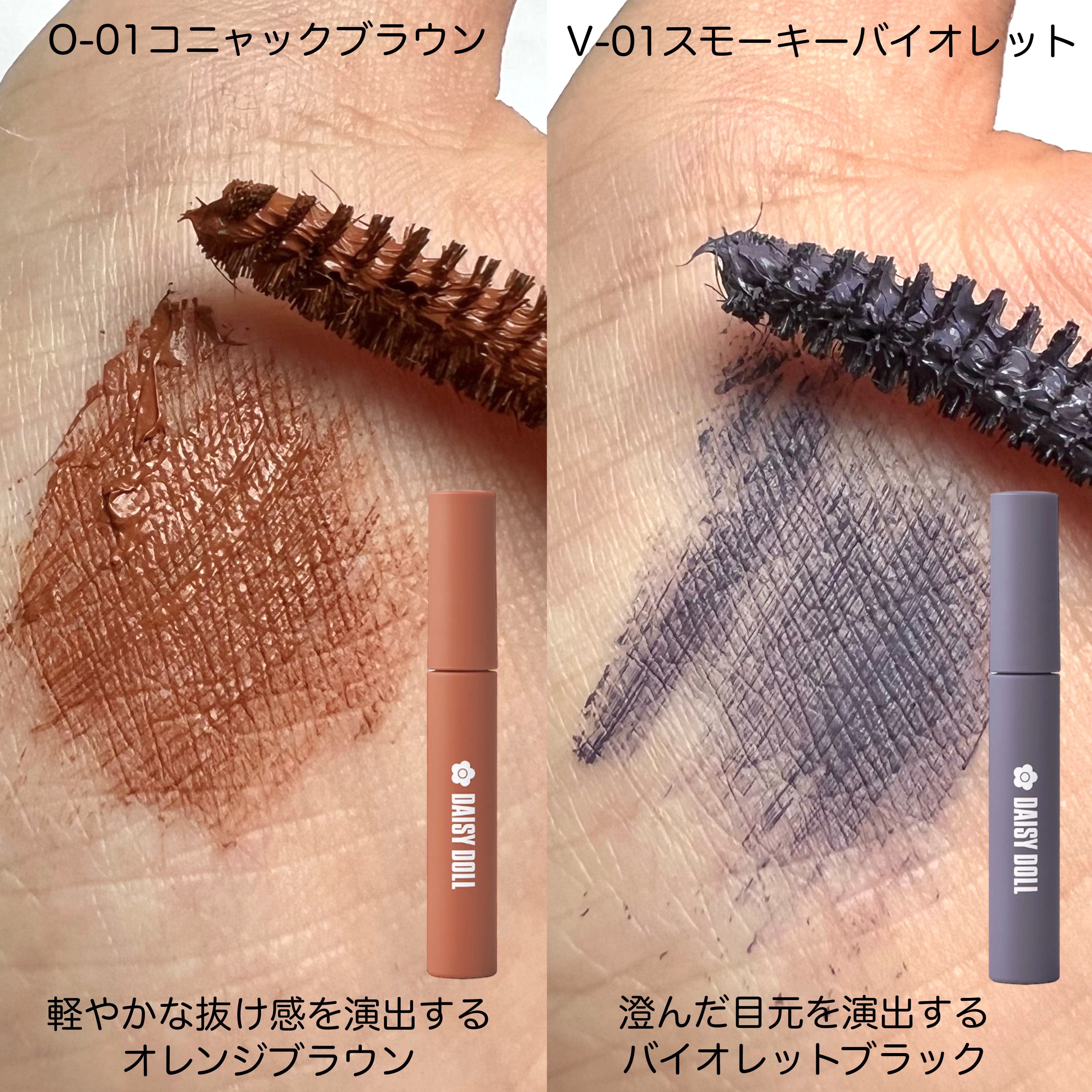 カラー マスカラ O-01/DAISY DOLL by MARY QUANT/マスカラを使ったクチコミ（2枚目）