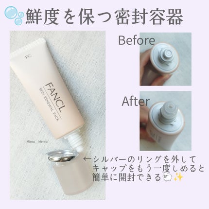 スキン リニューアルパック/ファンケル/洗い流すパック・マスクを使ったクチコミ(2枚目)