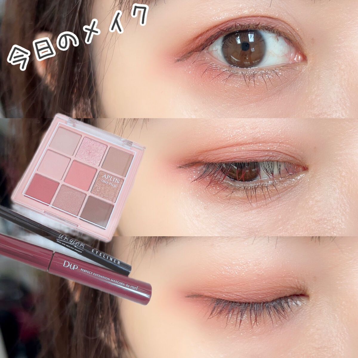 UR GLAM　LIQUID EYELINER/U R GLAM/リキッドアイライナーを使ったクチコミ（1枚目）