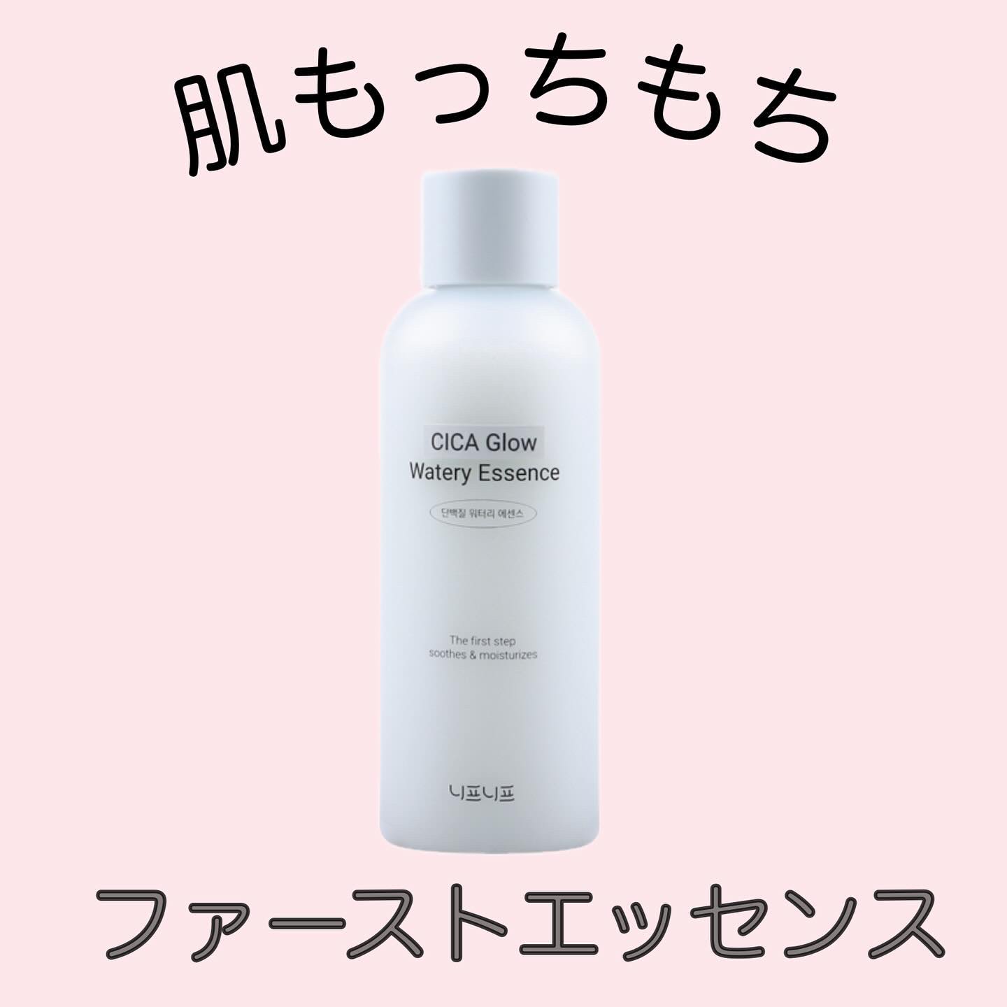 シカグロウウォータリーエッセンス/ニプニプ/化粧水を使ったクチコミ（1枚目）