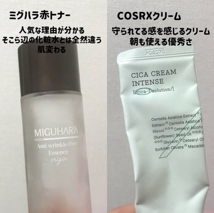アンチリンクルファーストエッセンスオリジン/MIGUHARA/化粧水を使ったクチコミ(2枚目)
