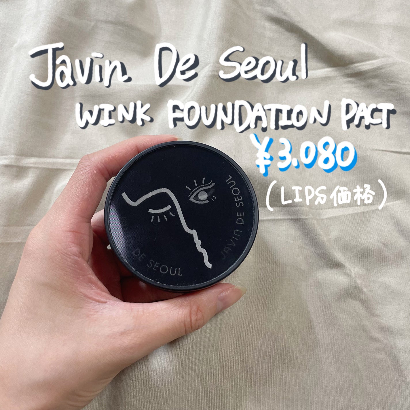 ジャビンドゥソウル ウインクファンデーションパクト/Javin De Seoul/クッションファンデーションを使ったクチコミ(2枚目)