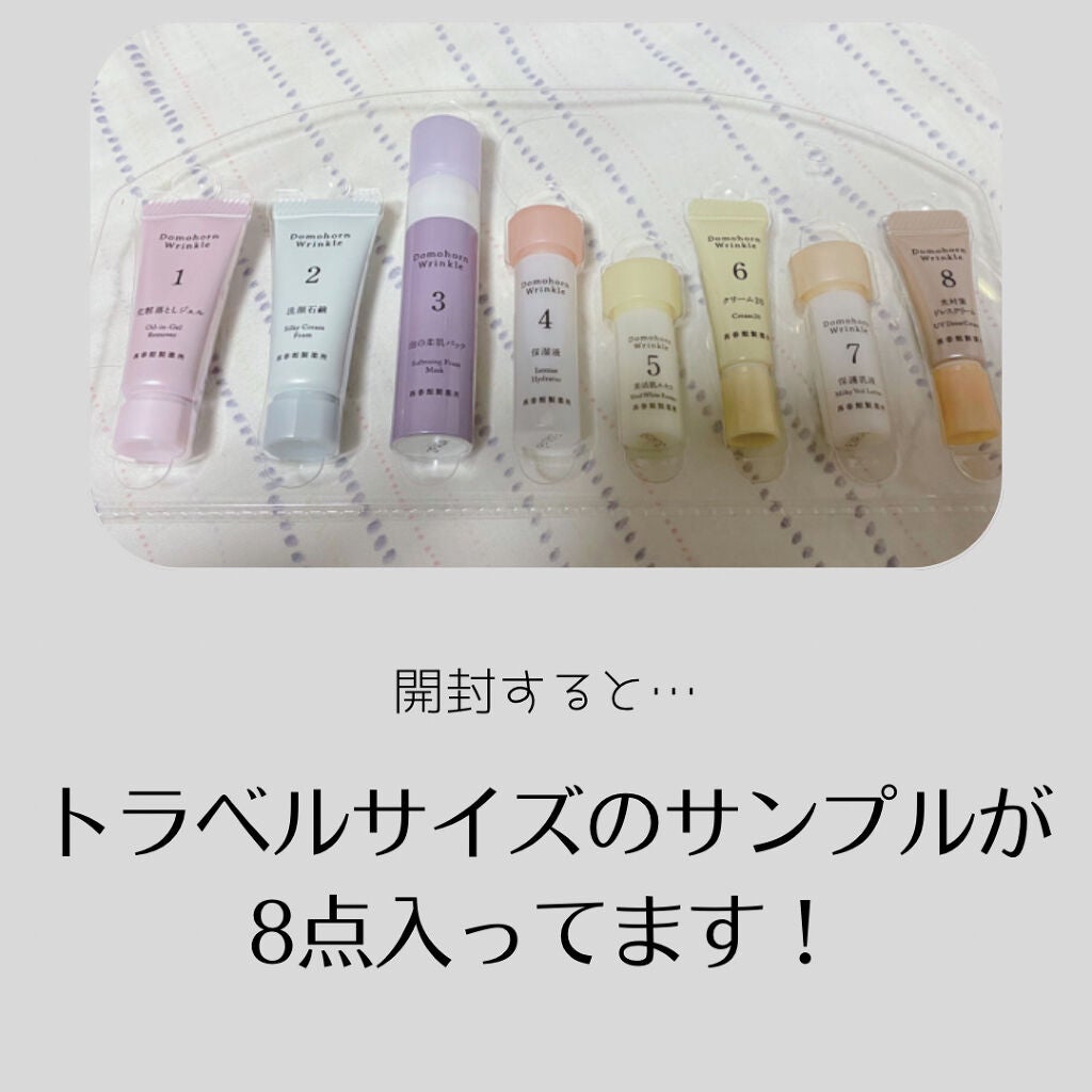 無料お試しセット/ドモホルンリンクル/トライアルキットを使ったクチコミ(3枚目)