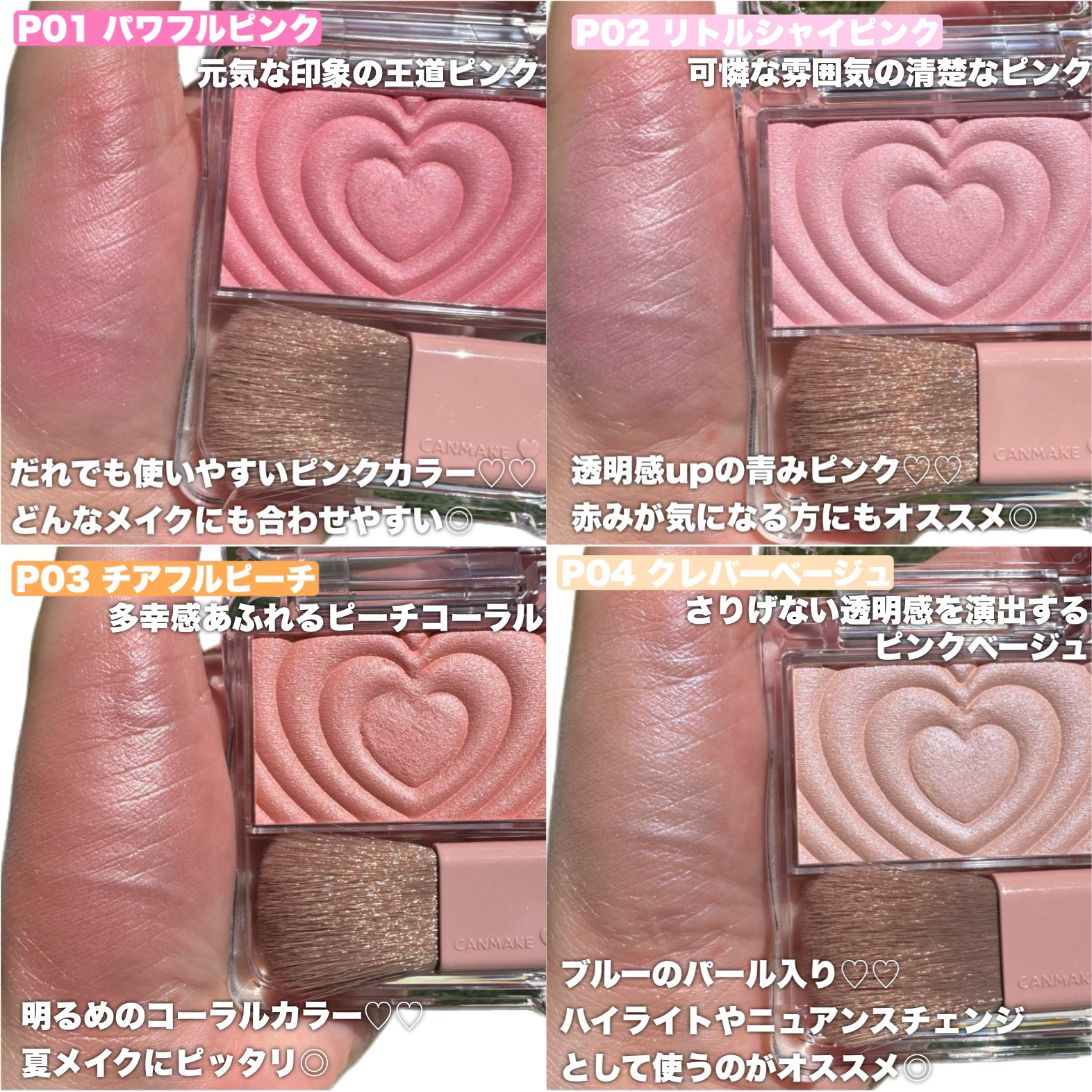 パウダーチークス/キャンメイク/パウダーチークを使ったクチコミ（3枚目）