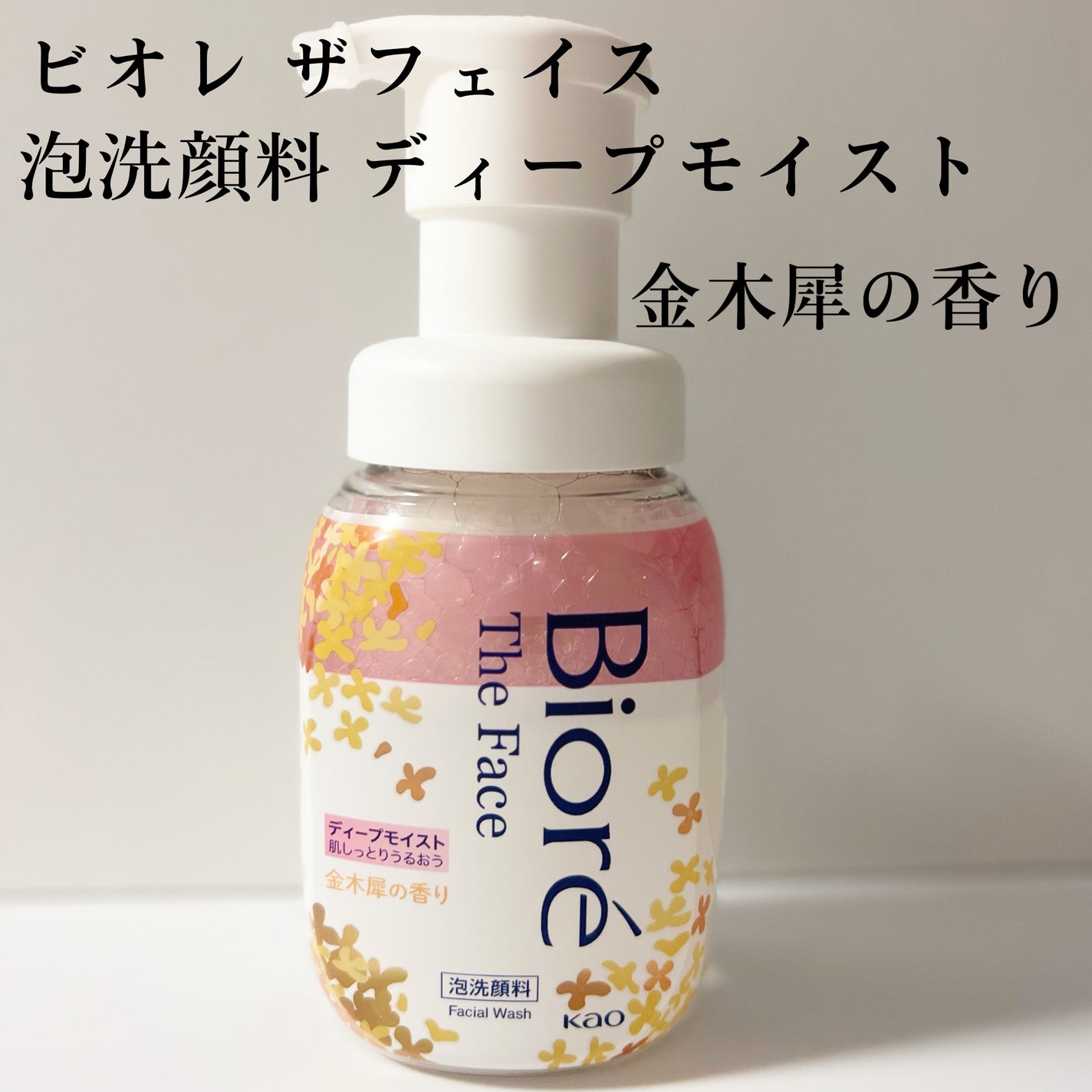 みあん on LIPS 「ビオレザクレンズオイルメイク落としとビオレザフェイス泡洗顔料に..」(6枚目)