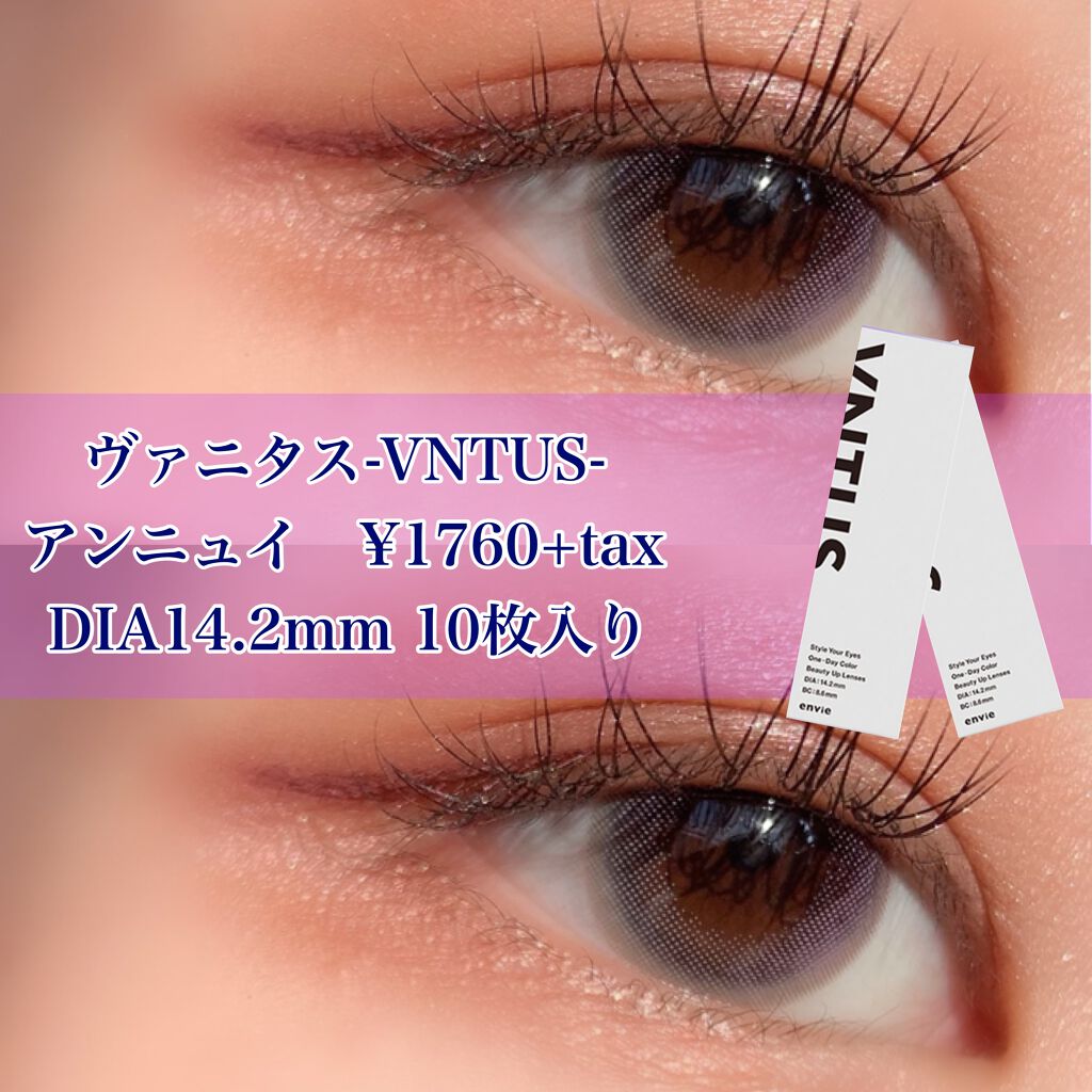 VNTUS 1day/VNTUS/ワンデー(1DAY)カラコンを使ったクチコミ(2枚目)