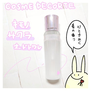 
瞬く間に即完フレグランス！

□□□□□□□□□□□□□□□

【COSME  DECORTÉ】
キモノ サクラ オードトワレ

15ml

¥3,300


□□□□□□□□□□□□□□□


去年