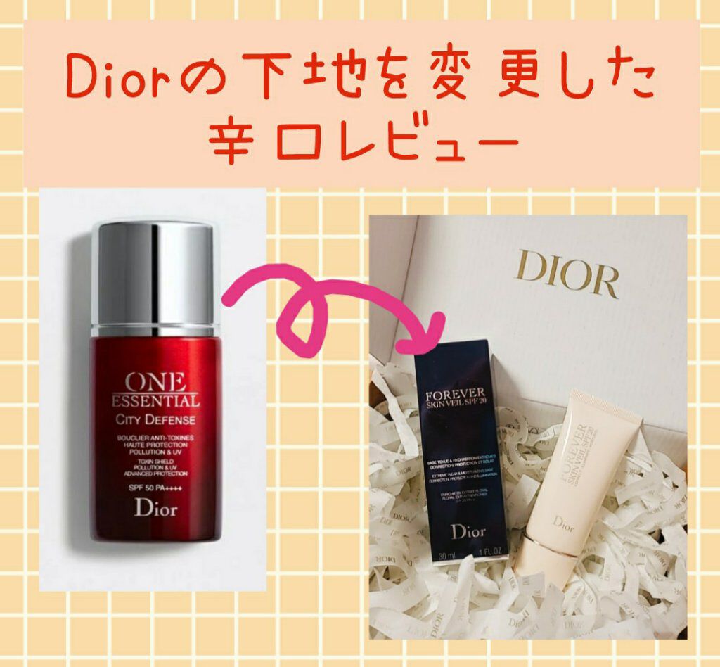 【旧】ワン エッセンシャル シティ ディフェンス 50/Dior/日焼け止めミルクを使ったクチコミ(1枚目)