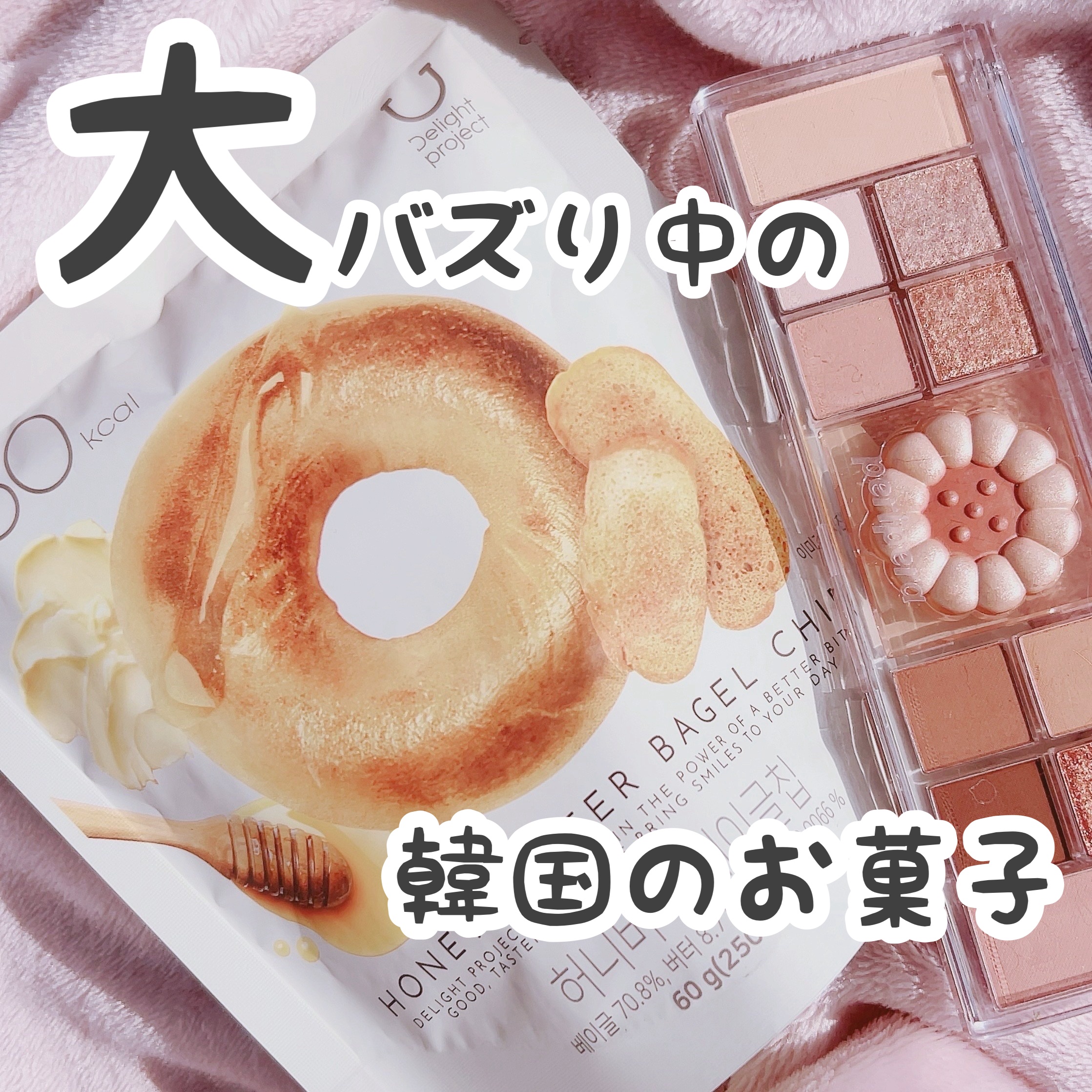 ベーグルチップ チョコシナモン/Delight project/食品を使ったクチコミ（1枚目）