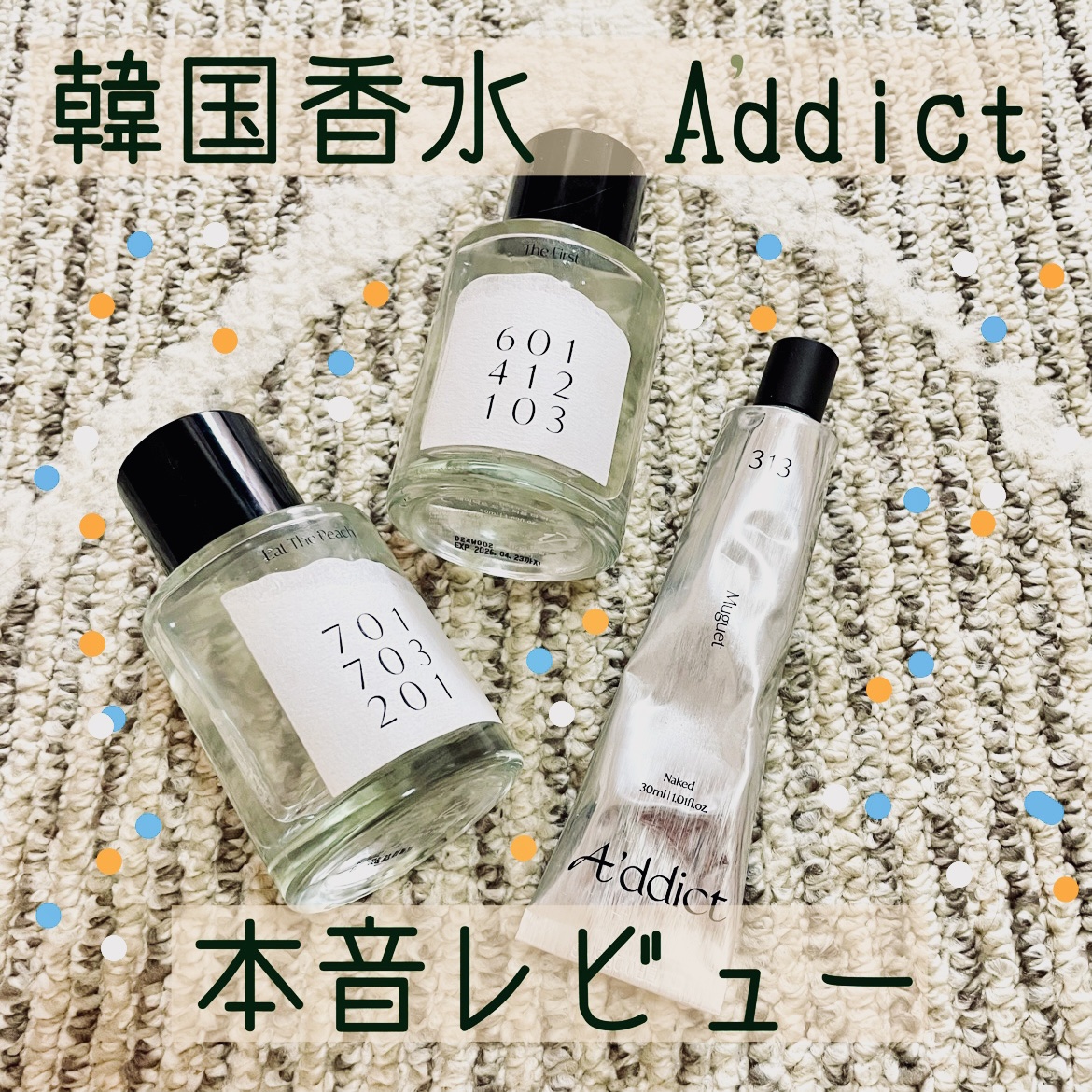 オードパフューム イートザピーチ/Addct/香水(レディース)を使ったクチコミ（1枚目）