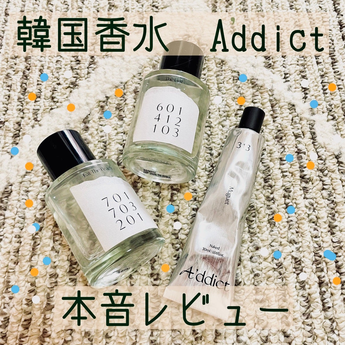 オードパフューム イートザピーチ/Addct/香水(レディース)を使ったクチコミ(1枚目)