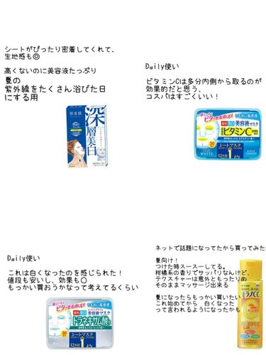 白潤プレミアム 薬用浸透美白化粧水/肌ラボ/化粧水を使ったクチコミ（2枚目）