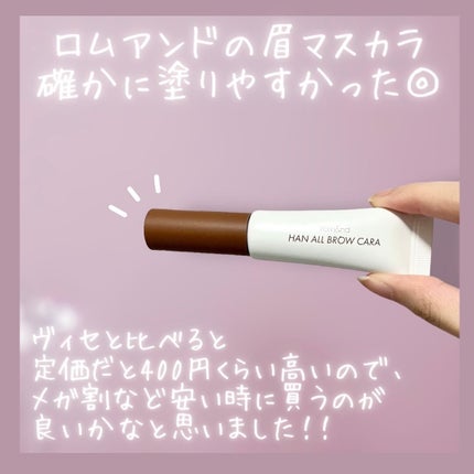 ハンオールブロウカラ/rom&nd/眉マスカラを使ったクチコミ(7枚目)