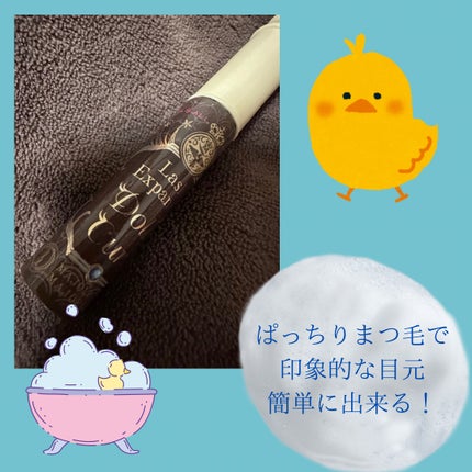 マジョリカ マジョルカ ラッシュエキスパンダー ドーリーカール/MAJOLICA MAJORCA/マスカラを使ったクチコミ(1枚目)