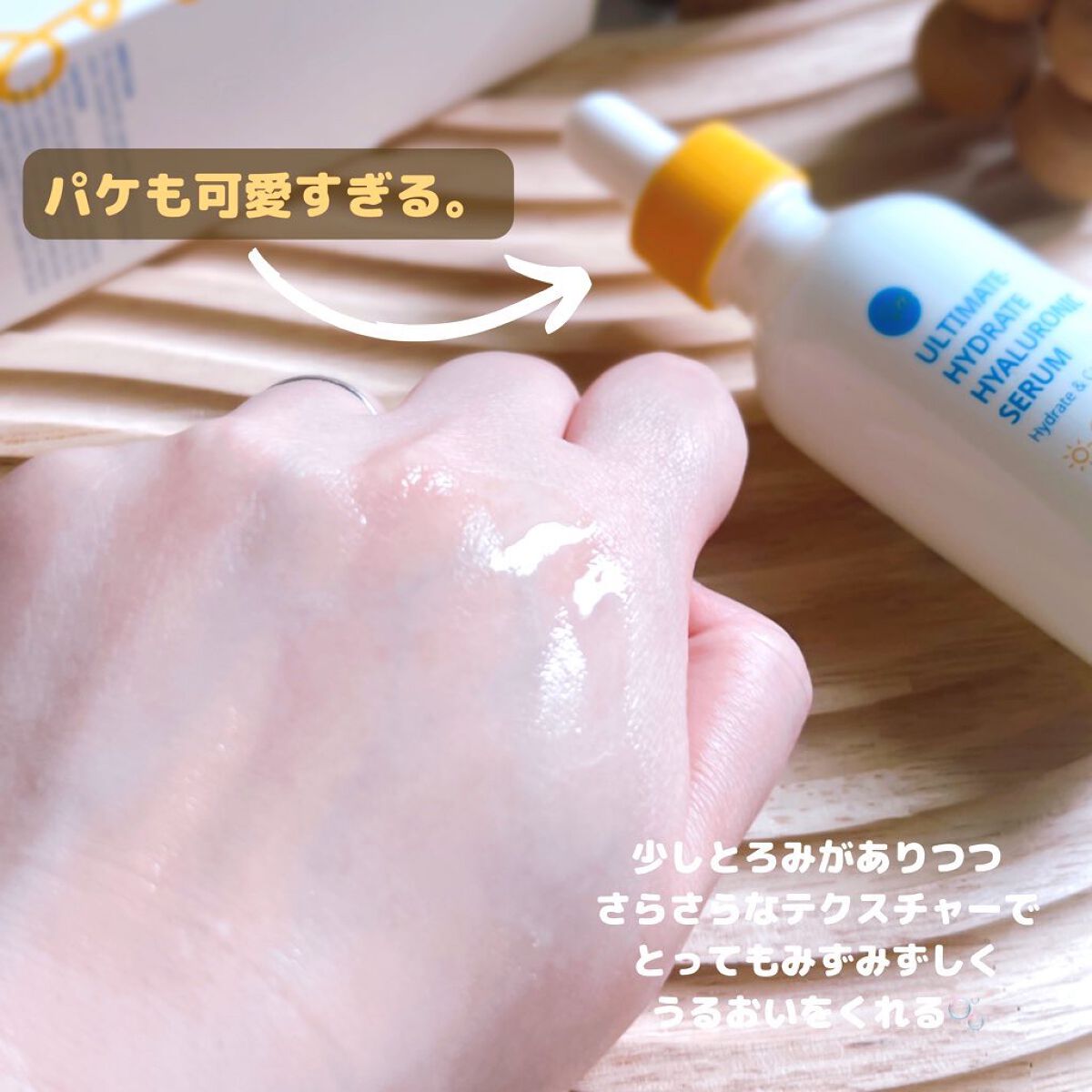 アルティメイト ハイドレート ヒアルロニックセラム/sollalla/美容液を使ったクチコミ（3枚目）